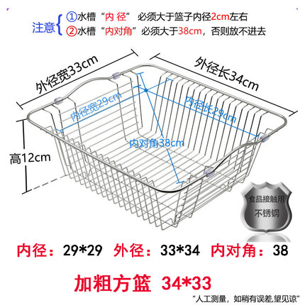 厨房沥水篮304不锈钢加粗抽拉沥水篮加粗水槽沥水篮 厨房沥水网篮