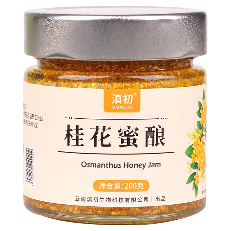 滇初蜂蜜桂花酱200g真正桂花蜜酿