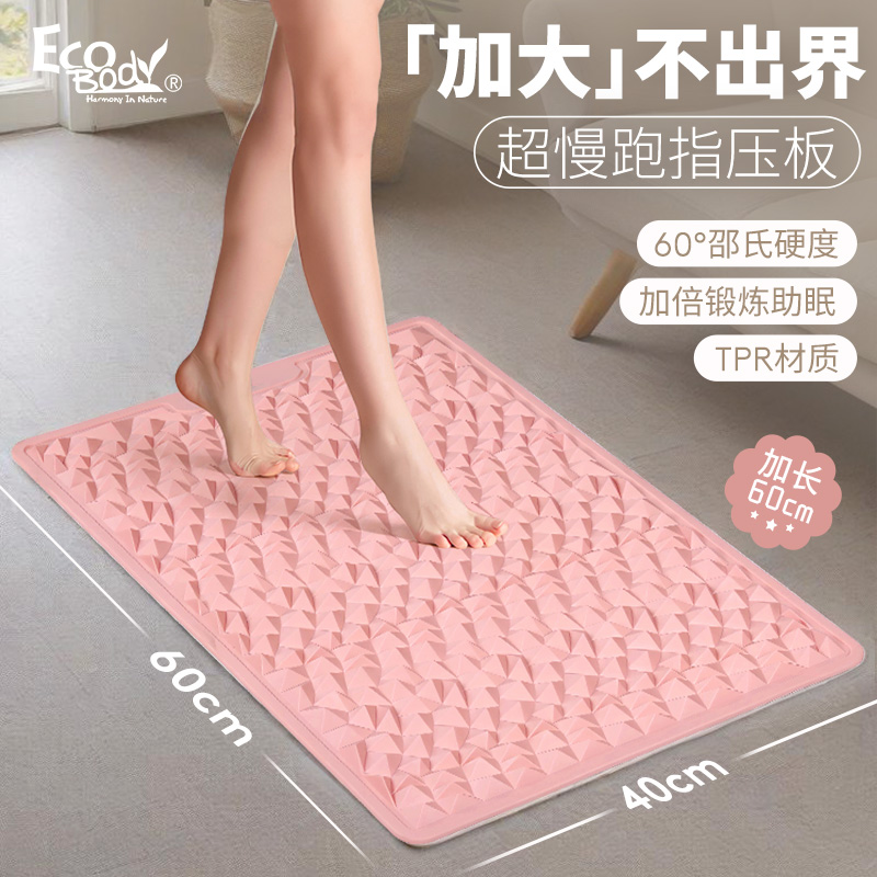 指压板原地超慢跑足底按摩垫子专用脚底经络疏通加大加宽趾压板