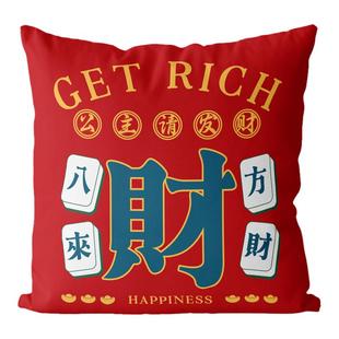 麻将创意大吉红抱枕发财靠垫国潮麻将馆腰靠沙发床靠背