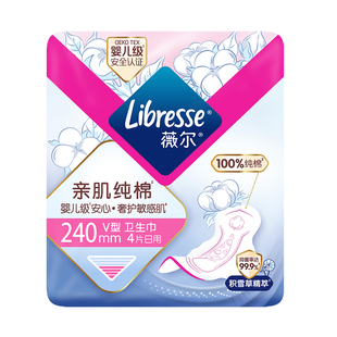 新品】薇尔纯棉卫生巾量大舒爽积雪草抑菌防漏240日用4片姨妈巾ux