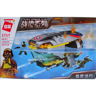 启蒙积木6-8-12岁拼装玩具战地系列海岸浅滩争夺海底潜行运输转移
