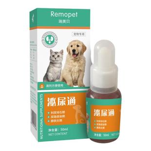 猫咪尿闭尿频尿血尿路感染专用非药优列舒石推泌尿消利尿炎通尿