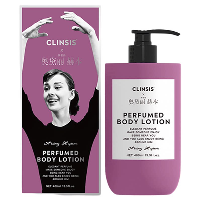 clinsis法式高定香氛身体乳