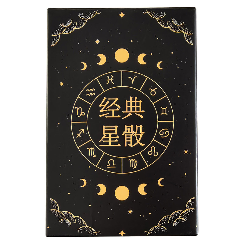 经典星骰卡分析卡 星骰 飞星转桌游卡牌