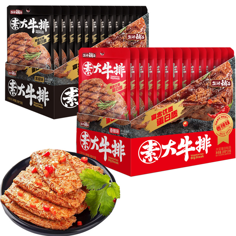 盐津铺子素大牛排香辣黑椒味素肉卤味熟食休闲食品小吃零食整箱批