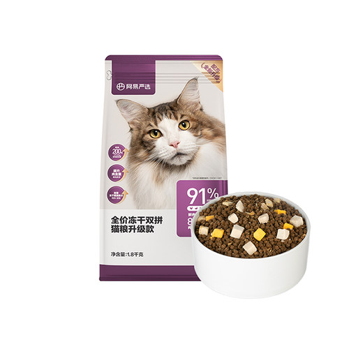 网易严选全价冻干双拼猫粮1.8kg 无谷高肉含量增肥发腮成猫幼猫粮