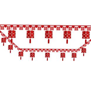 婚房布置套装男方女方新房客厅卧室房顶喜字拉花装饰结婚用品大全