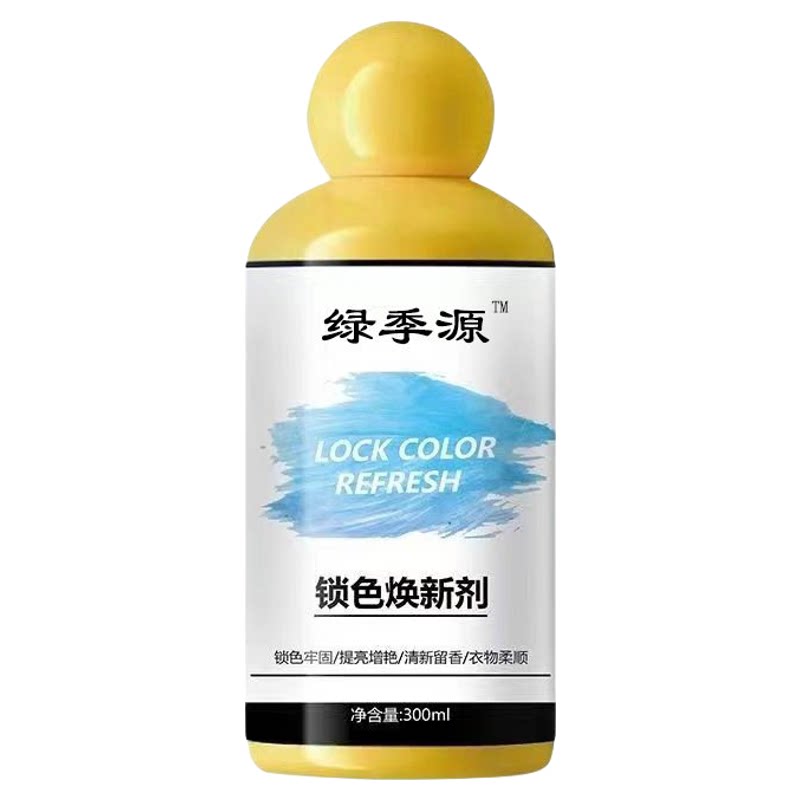 衣服固色增艳剂衣物锁色焕新颜色