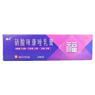 角化型脚气药】止痒脱皮烂脚丫真菌感染手足癣脚后跟增厚硬化干裂