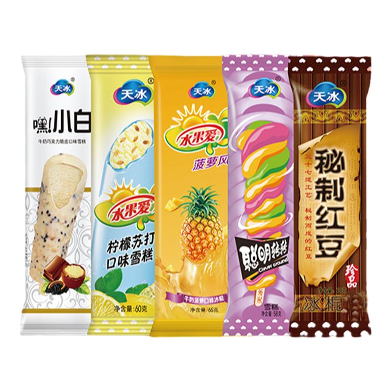 天冰嘿小白芝麻脆皮秘制红豆聪明转转柠檬苏打菠萝风怀旧雪糕棒冰