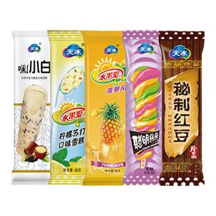 天冰嘿小白芝麻脆皮秘制红豆老冰棒柠檬苏打菠萝风怀旧雪糕棒冰