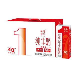 供港壹号全脂纯牛奶250ml*12盒整箱生牛乳纯牛奶早餐奶礼盒装
