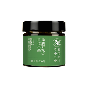 五指毛桃伏湿膏赤小豆茯苓祛清养湿膏玉灵膏冲饮茶官方正品