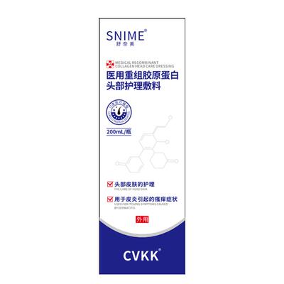 儿童剪发虫去头虱子洗发水小孩女童上头发虱卵药虫卵双专除用灭