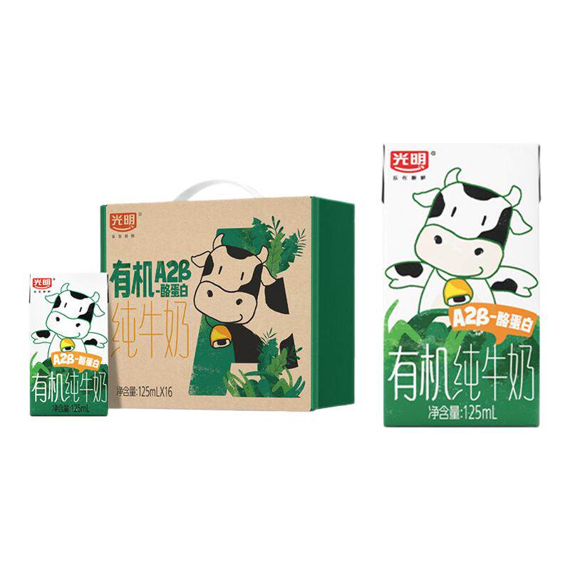 光明有机A2β-酪蛋白纯牛奶125ml*16盒牛奶早餐奶