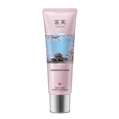 宫芙身体素颜霜一抹焕亮提亮全身