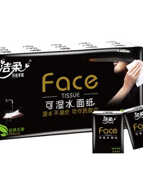 洁柔迷你手帕纸4层便携式