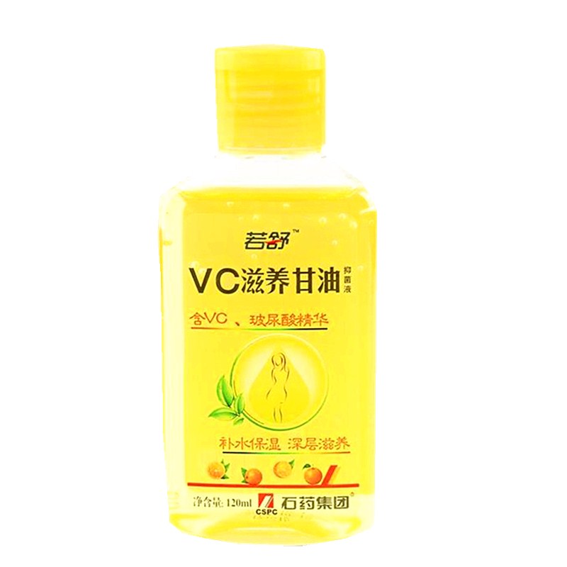 石药若舒VC滋养甘油抑菌液120ml芦荟保湿护肤护手霜防干裂补水乳