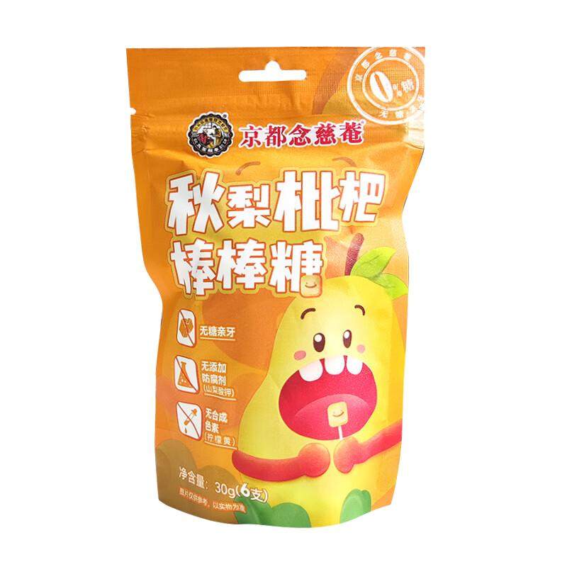 京都念慈庵棒棒糖30g袋装秋梨枇杷叶黄素益生菌无糖可爱儿童零食