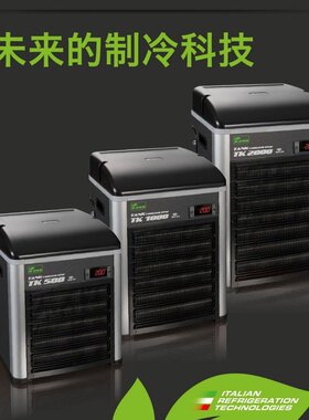意大利特高TECO冷水机特柯TK150 TK500 TK1000TK2000鱼缸冷水降温