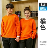 Wu Shengxiang 316 Thin Orange