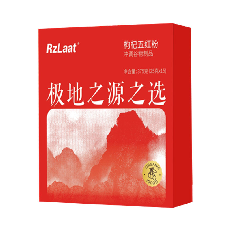 【买一送一】Pizvdn红介元五红粉营养补品五红汤