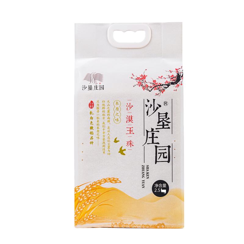 沙垦庄园新疆大米胚芽米真空5斤