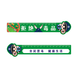 心盾禁毒宣传尺子校园社区商场禁毒日宣传活动小礼品文创卡通周边