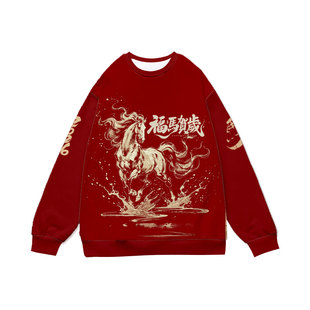 2026马年马到成功国潮本命年过新年圆领卫衣套头薄款男女加绒长袖