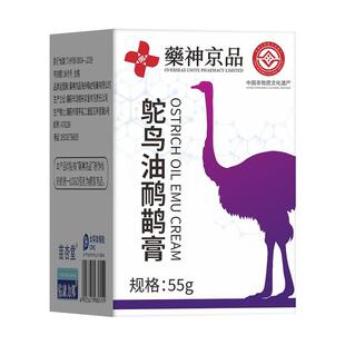 鸵鸟油鸸鹋膏透骨膏官方旗舰店舒筋活络关节膝盖发热肌肉舒缓酸痛