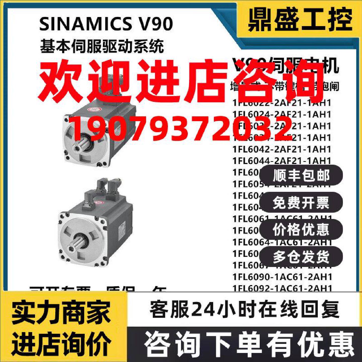 议价西门子V90伺服电机驱动器1FL6024-2AF21-1AH1 1FL6061-1AC61-