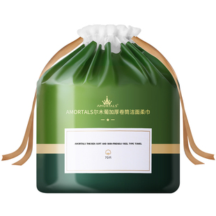 尔木萄卸妆棉木乃伊化妆棉敷脸湿敷专用省水棉可拉伸洗脸巾面膜纸