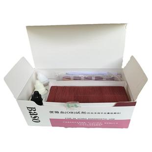 珠海贝索便隐血OB试剂盒匹拉米洞半定量检测法贝索粪便隐潜血试纸