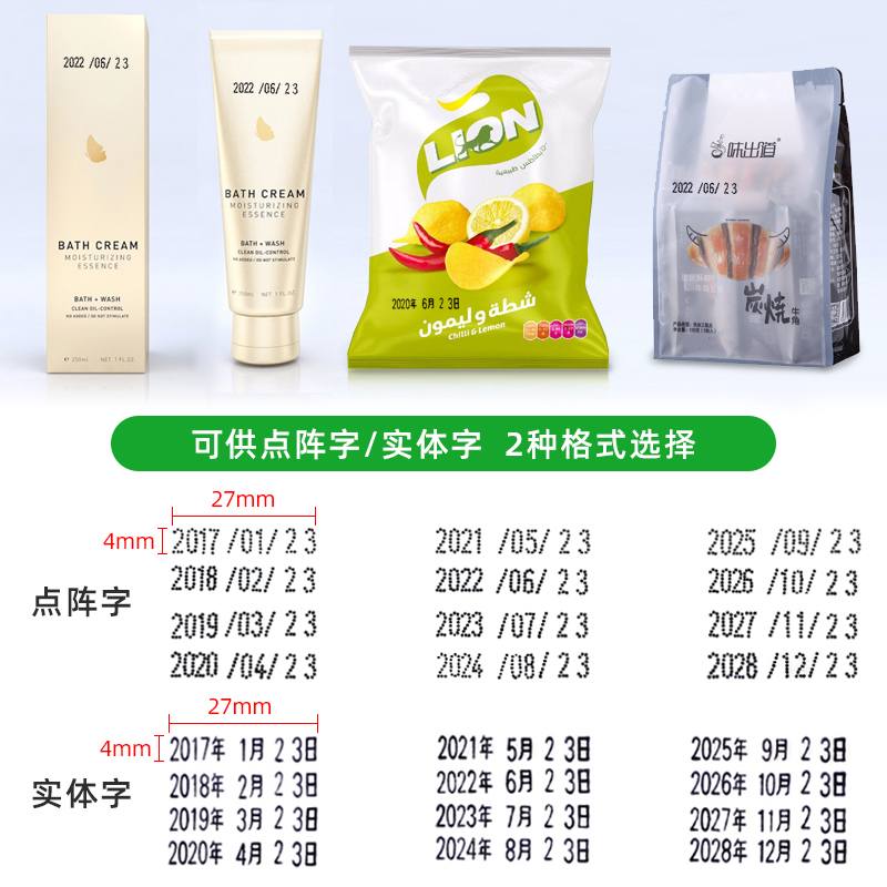 打码机打生产日期手持小型手动墨回年月日印章纸箱包装自动可调袋