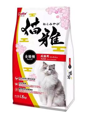 派地奥猫雅成幼猫猫粮营养