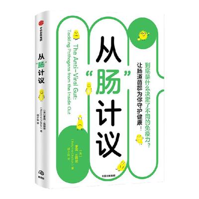 从肠计议萝宾丘特坎中信出版