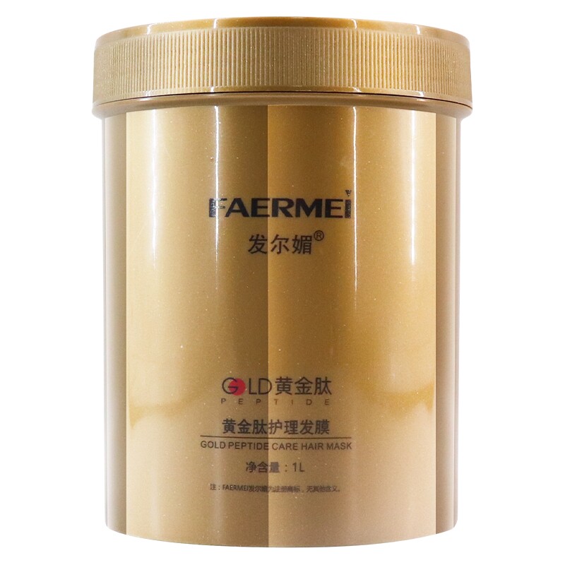 黄金肽发膜滋润营养补水受损干枯