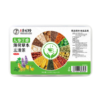 【阿里健康N0.1】清口臭去肝胃火