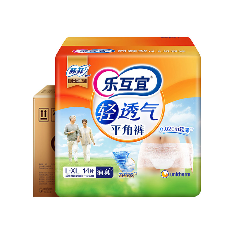 乐互宜官方轻透气成人 拉拉裤老人用干爽纸尿裤成人平角裤箱装