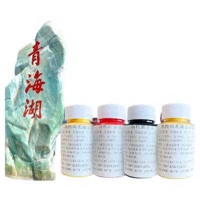 金粉漆石材石头描金漆不掉色墓碑碑文石碑描字金箔漆红色金色油漆