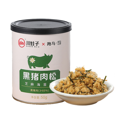 川娃子纯黑猪肉肉松儿童无添加