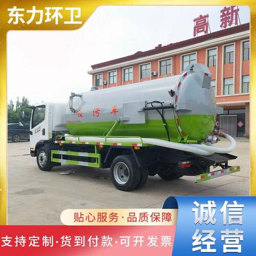 蓝牌吸粪车市政管道吸污疏通设备厕所改造吸粪车农村养殖场吸污车