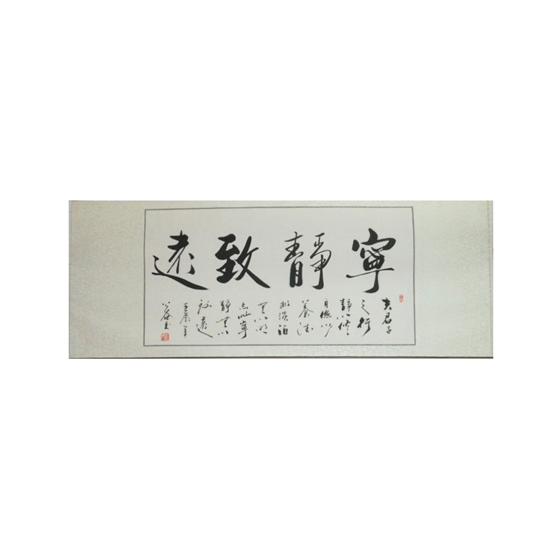 办公室书房书法浩贤堂公谷书