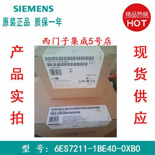 议价6ES7 211-1BE40-0XB0西门子CPU1211C 6ES7211 6ES7 2111BE400