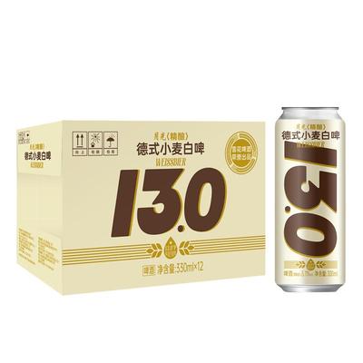 雪花啤酒月光白啤德式小麦精酿啤酒330ml*12罐13度全麦精酿啤酒