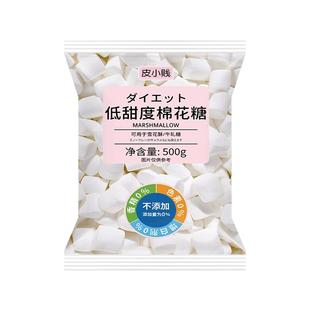 皮小贱木糖醇低糖棉花糖无糖奶糕牛轧糖雪花酥专用烘焙材料原料