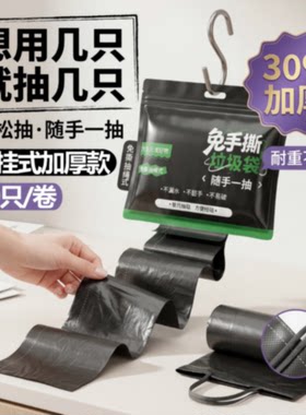 AA免撕双面加厚垃圾袋家用手提式抽绳自动收口黑色塑料袋实惠装