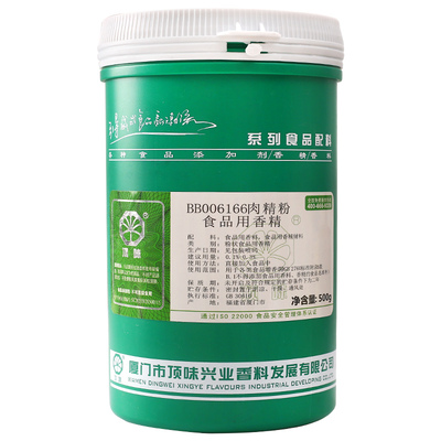 顶味BB006166肉精粉增香飘香