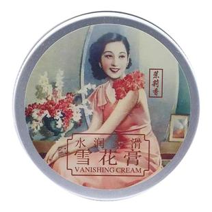 老上海雪花膏保湿面霜补水滋润素颜护肤正品老牌国货保湿霜护手霜